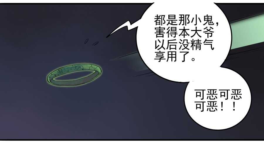 第二十条：真相-传武-GK工坊?图：Blacksad黑猫,文：星星星云（第43张）