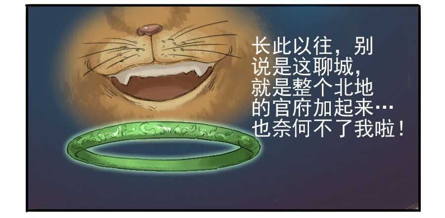 第二十一条：天赋-传武-GK工坊?图：Blacksad黑猫,文：星星星云（第9张）