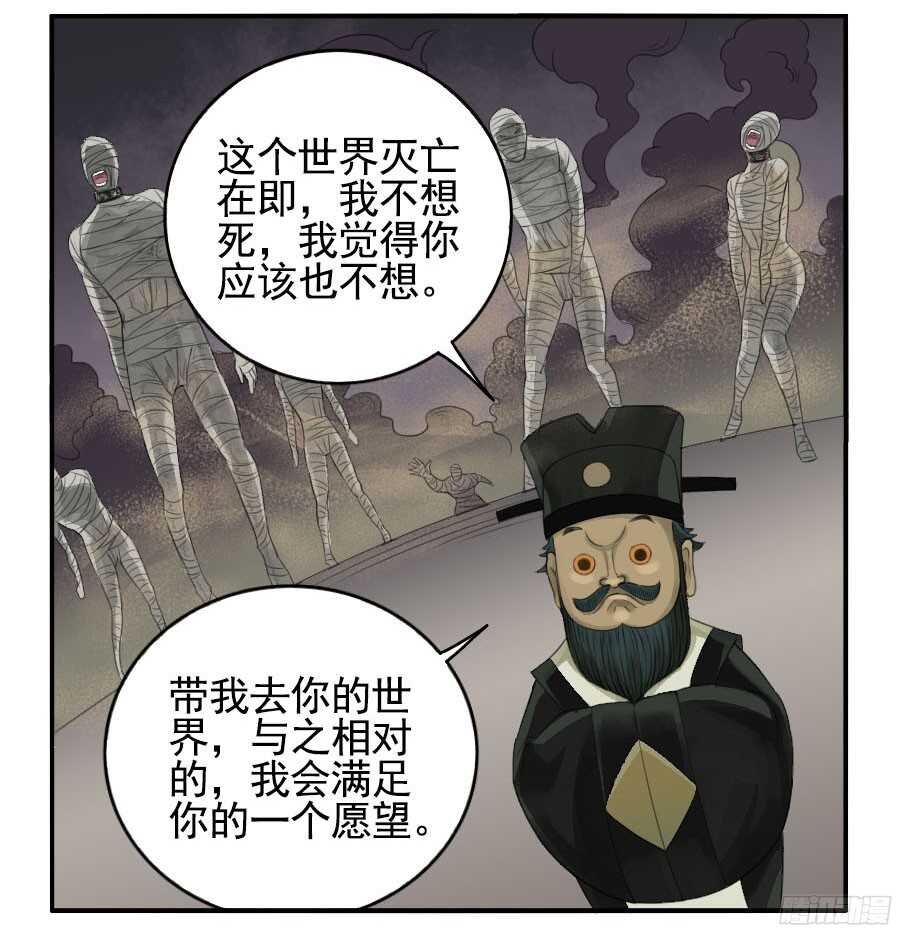 第二十七条：酆都-传武-GK工坊?图：Blacksad黑猫,文：星星星云（第16张）