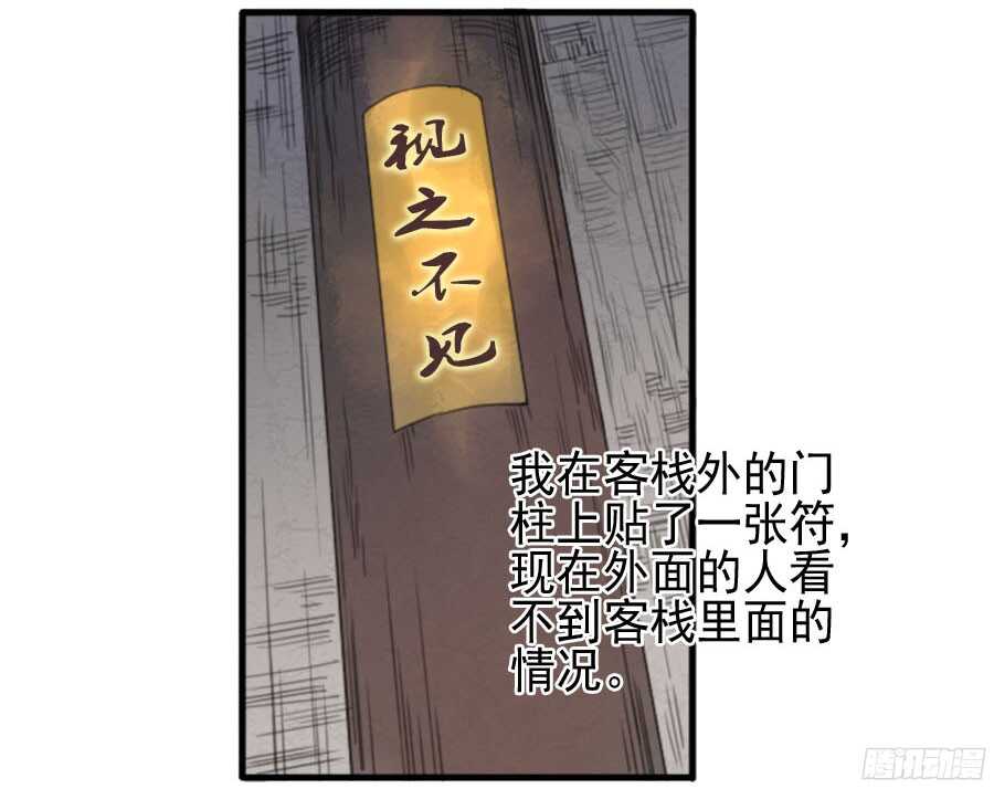 第三十四条：将军坟·三-传武-GK工坊?图：Blacksad黑猫,文：星星星云（第5张）