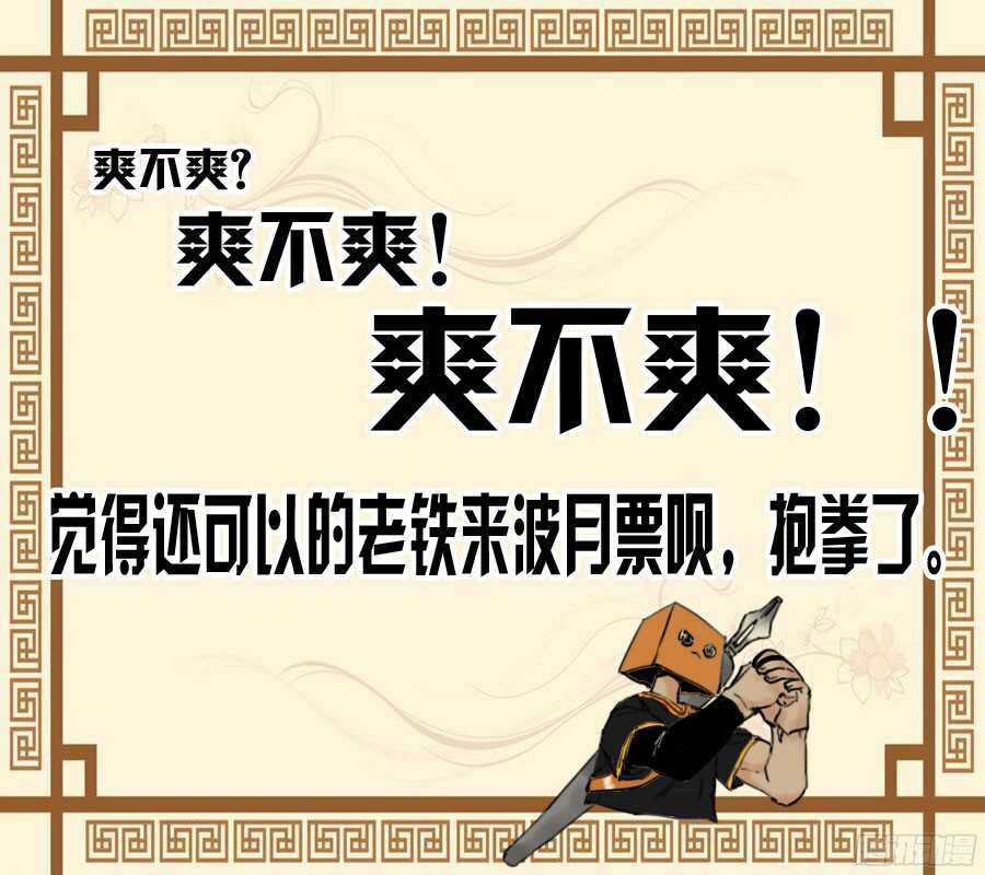 第三十五条：将军坟·四-传武-GK工坊?图：Blacksad黑猫,文：星星星云（第41张）