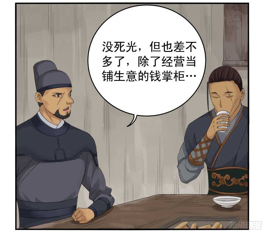 第三十六条；将军坟·五-传武-GK工坊?图：Blacksad黑猫,文：星星星云（第12张）