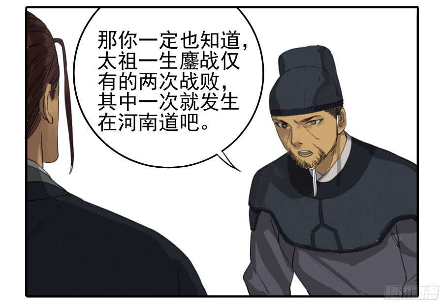 第三十七条：将军坟·六-传武-GK工坊?图：Blacksad黑猫,文：星星星云（第8张）