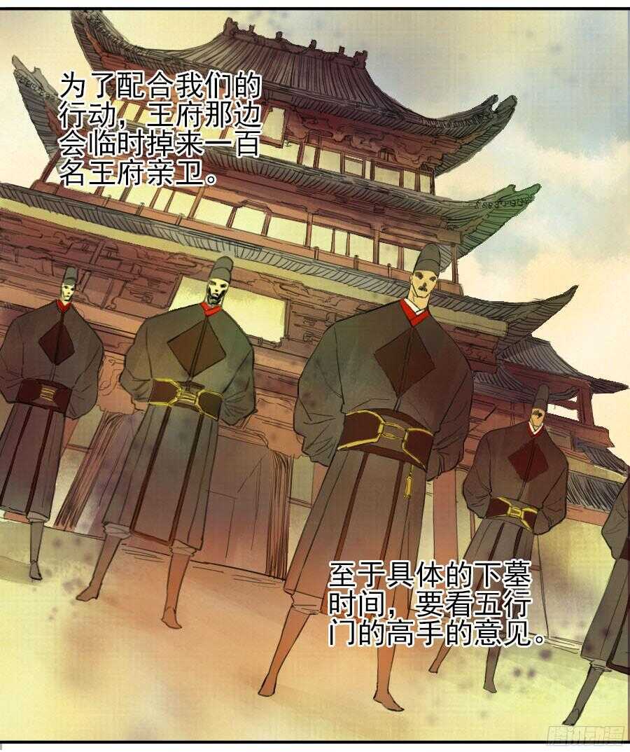 第四十一条：风雨欲来-传武-GK工坊?图：Blacksad黑猫,文：星星星云（第3张）