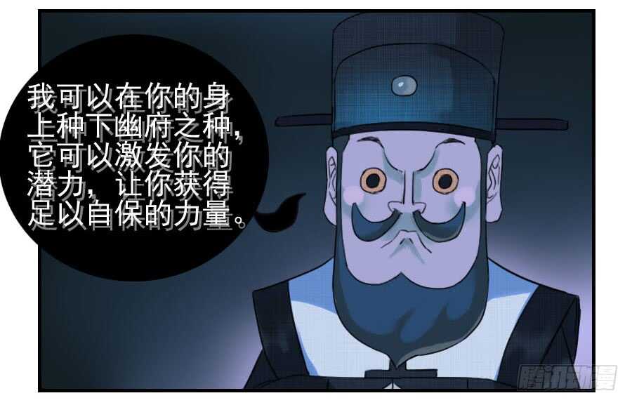 第六十一条：代价-传武-GK工坊?图：Blacksad黑猫,文：星星星云（第11张）