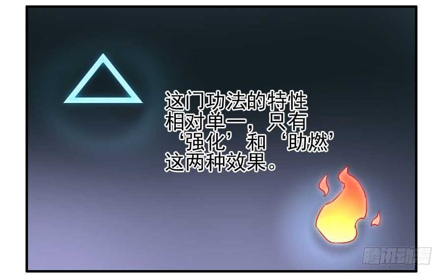 第六十八条：乾坤一气功-传武-GK工坊?图：Blacksad黑猫,文：星星星云（第5张）