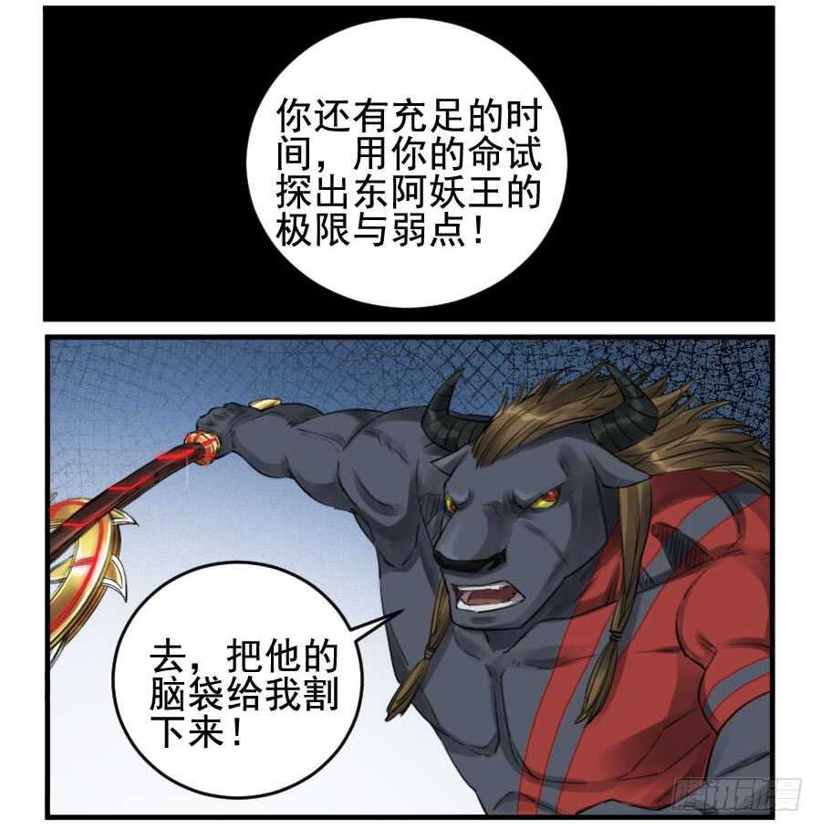 第九十五条：白骨洞六法·血之轮-传武-GK工坊?图：Blacksad黑猫,文：星星星云（第5张）