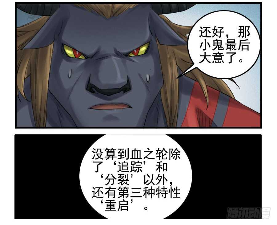 第九十六条：降临-传武-GK工坊?图：Blacksad黑猫,文：星星星云（第4张）