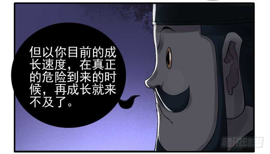 第一百零九条：幕间-传武-GK工坊?图：Blacksad黑猫,文：星星星云（第34张）