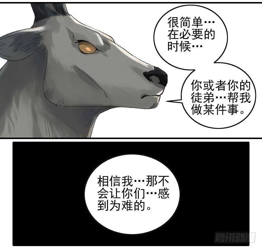 第一百一十二条：馈赠-传武-GK工坊?图：Blacksad黑猫,文：星星星云（第25张）