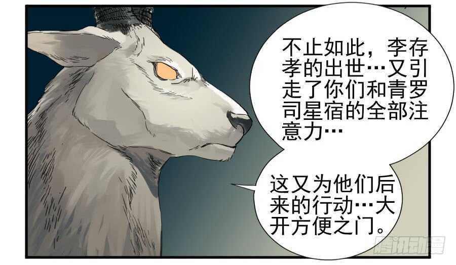 第一百一十二条：馈赠-传武-GK工坊?图：Blacksad黑猫,文：星星星云（第17张）