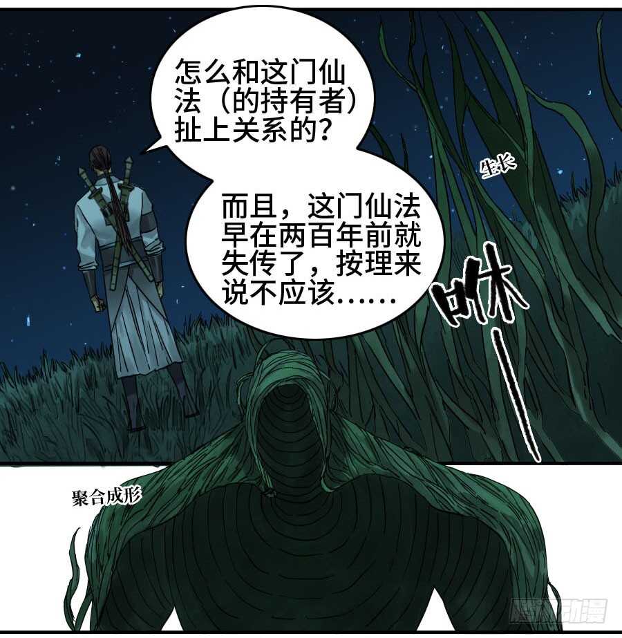 第二卷03庭院-传武-GK工坊?图：Blacksad黑猫,文：星星星云（第16张）