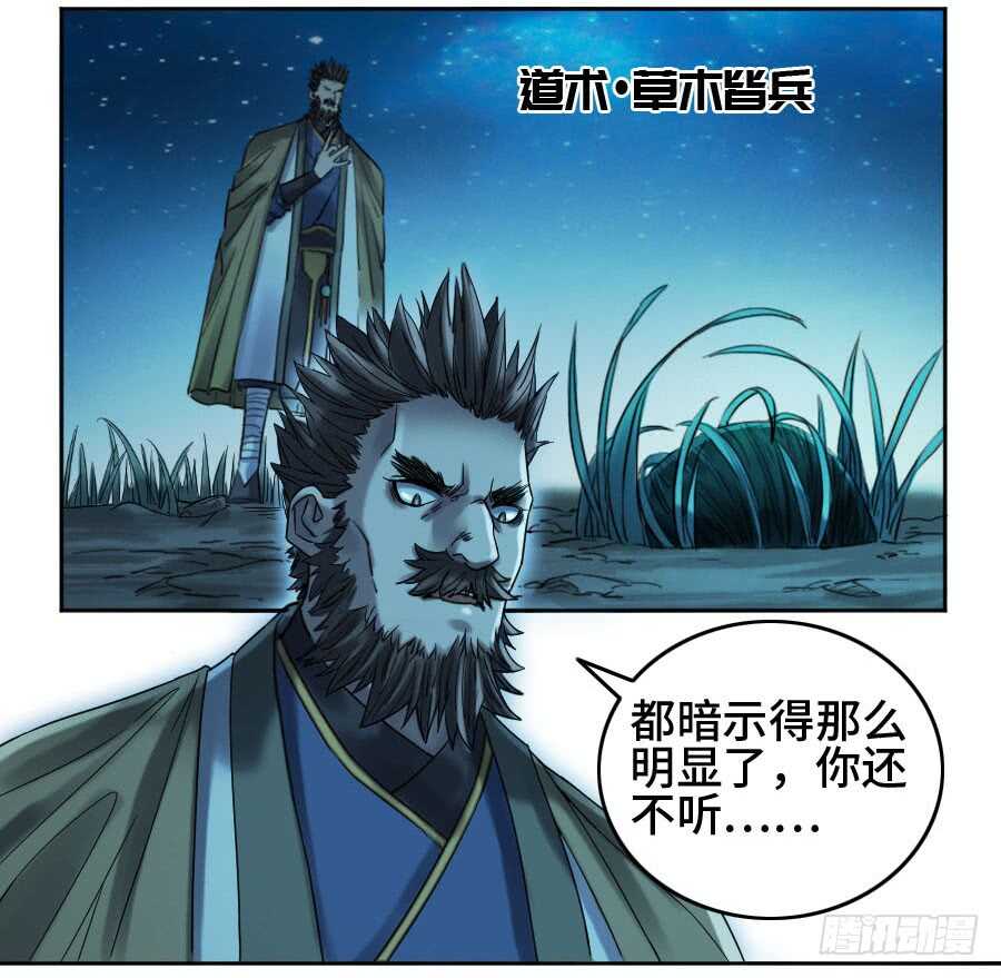 第二卷03庭院-传武-GK工坊?图：Blacksad黑猫,文：星星星云（第24张）