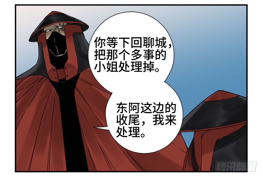 第二话12庄周梦蝶-传武-GK工坊?图：Blacksad黑猫,文：星星星云（第45张）