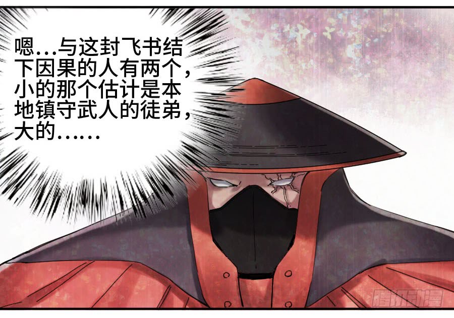 第二话12庄周梦蝶-传武-GK工坊?图：Blacksad黑猫,文：星星星云（第9张）