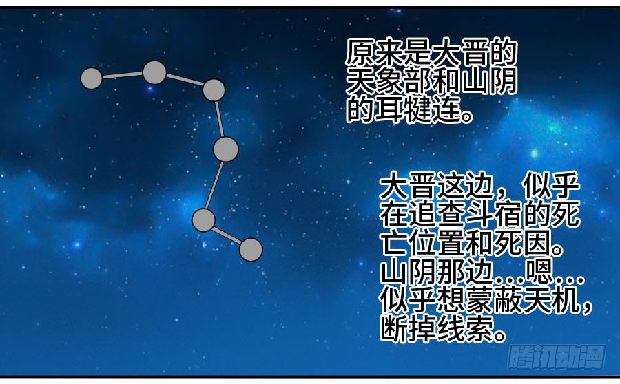 第二话20各方动向-传武-GK工坊?图：Blacksad黑猫,文：星星星云（第3张）