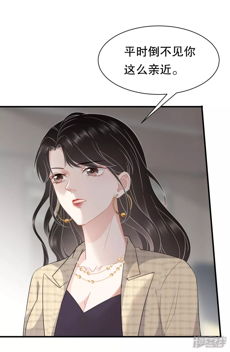 第38话是我喜欢的人-大小姐能有什么坏心眼呢-云端漫画（第3张）