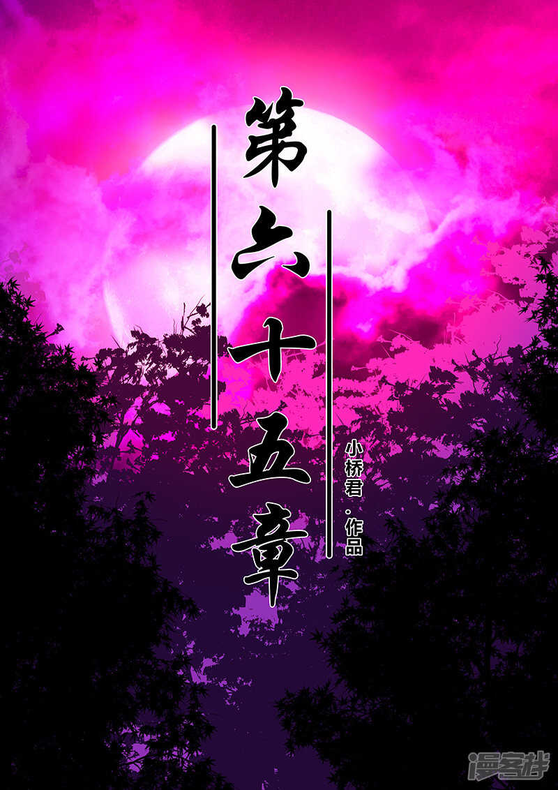 第65话-地狱鬼妻-MK酷漫（第1张）