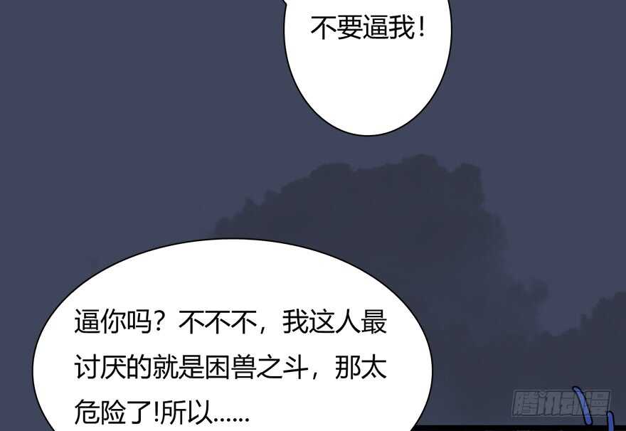 015.丁铭‘爆衫’啦！-堕玄师-漫道文化（第43张）