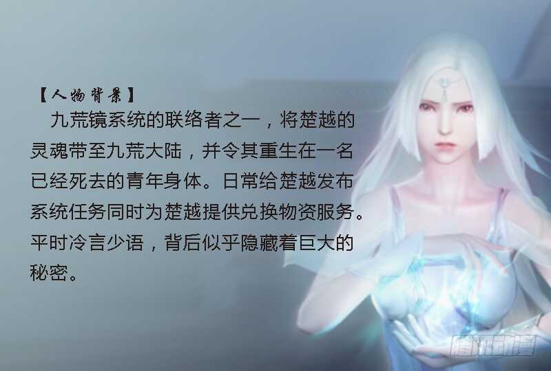 番外·堕玄师设定小课堂-堕玄师-漫道文化（第5张）