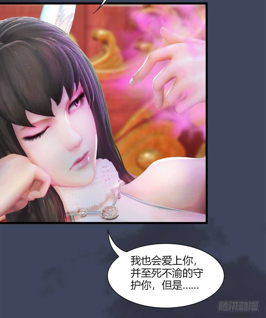 062司小南重伤-堕玄师-漫道文化（第34张）