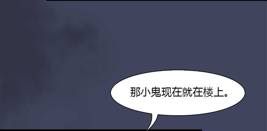 085小南被带走了-堕玄师-漫道文化（第9张）