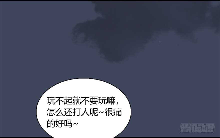 018.任务：击杀灭门所有玄师？-堕玄师-漫道文化（第6张）