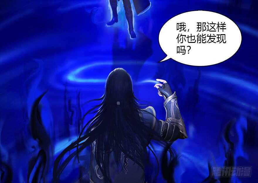 086你威胁我？-堕玄师-漫道文化（第28张）