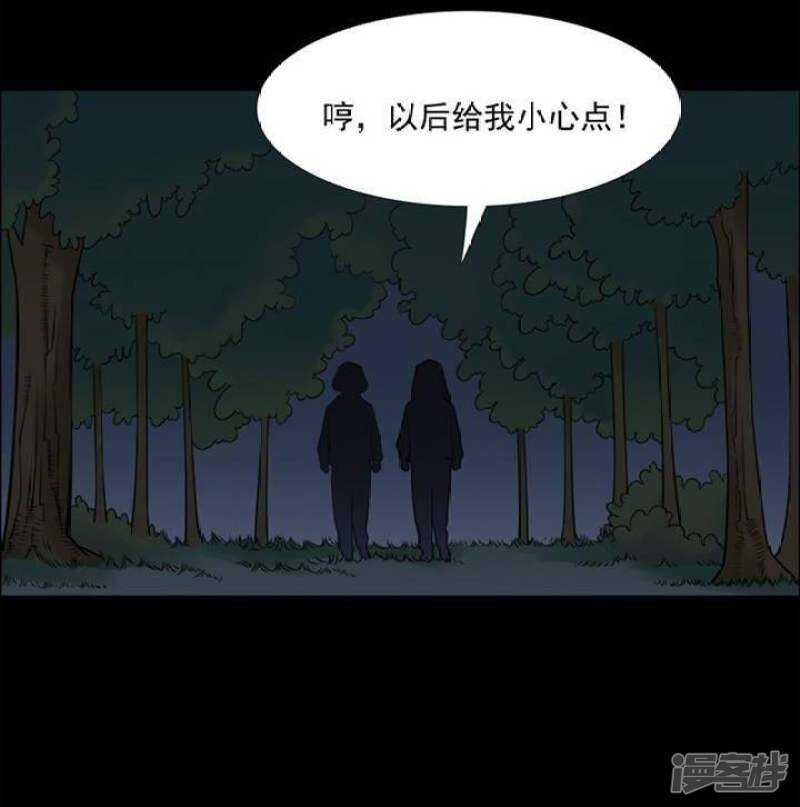 第157话长腿怪人2-诡异志-漫域（第2张）