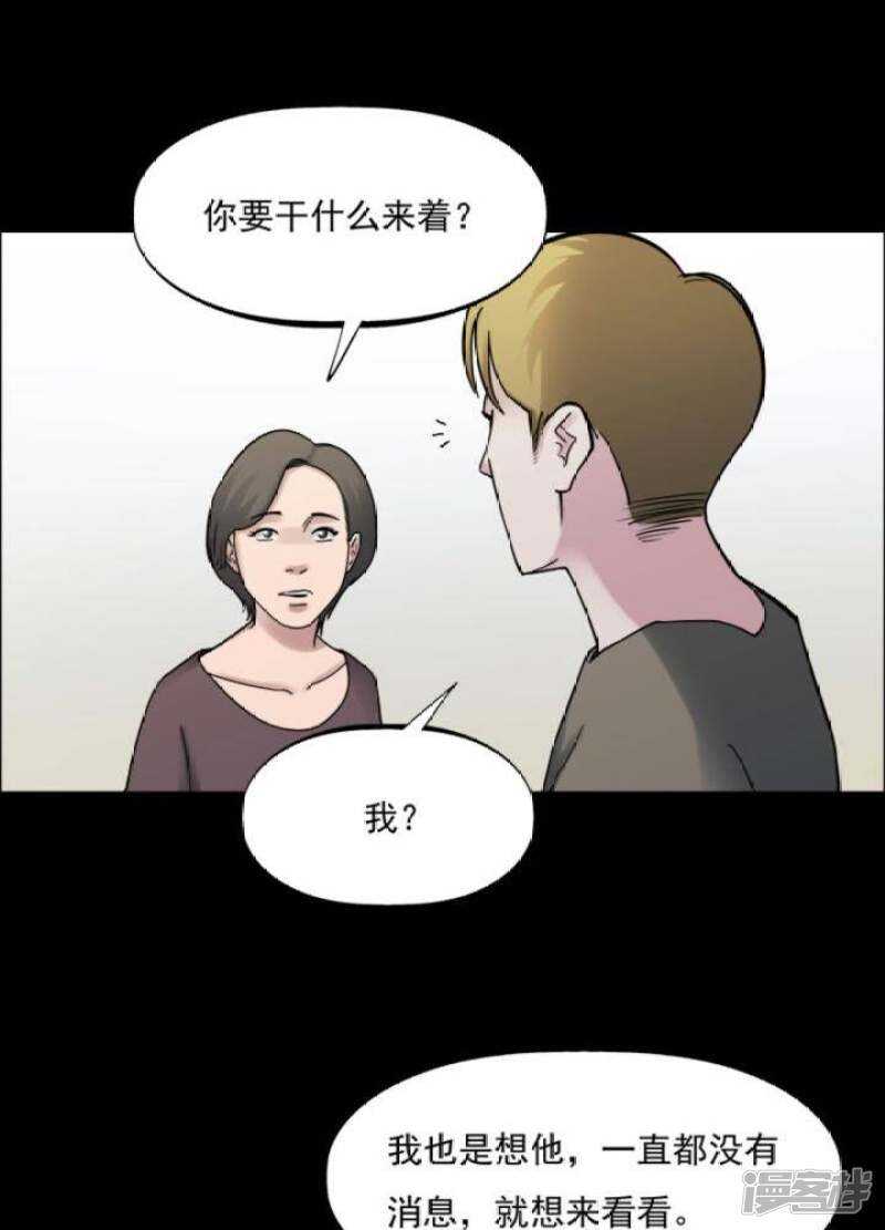 第173话长腿怪人18-诡异志-漫域（第3张）