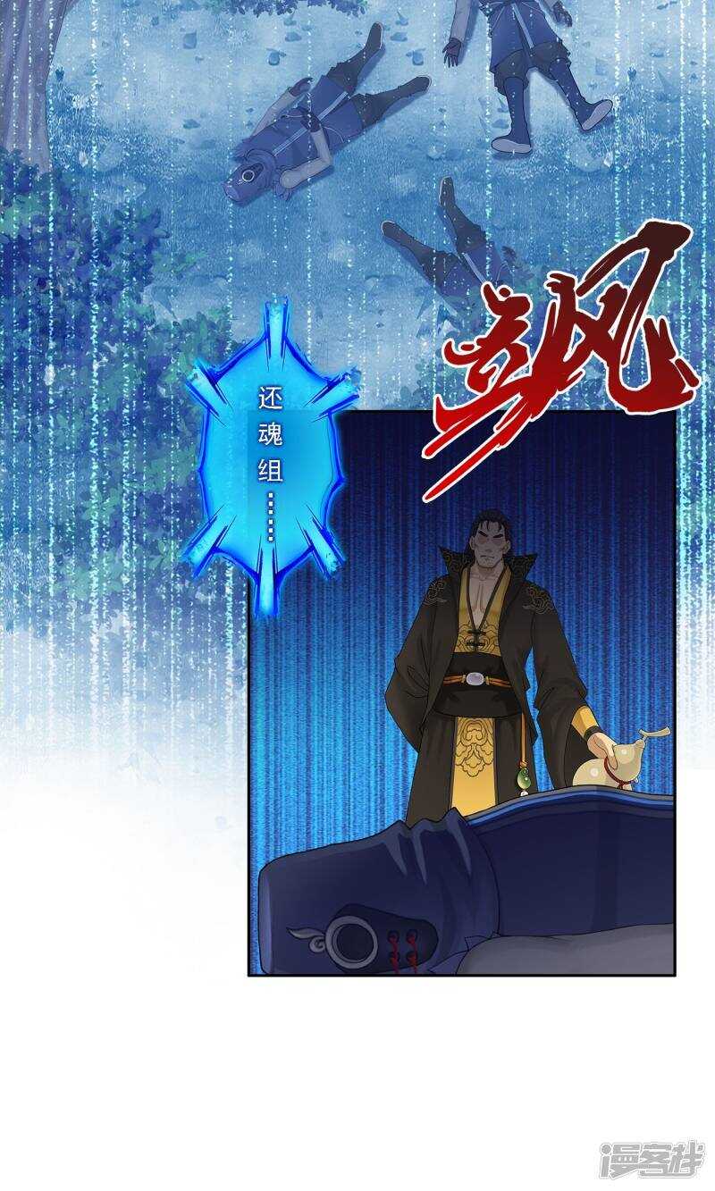 第35话-解离妖圣-极漫文化（第3张）