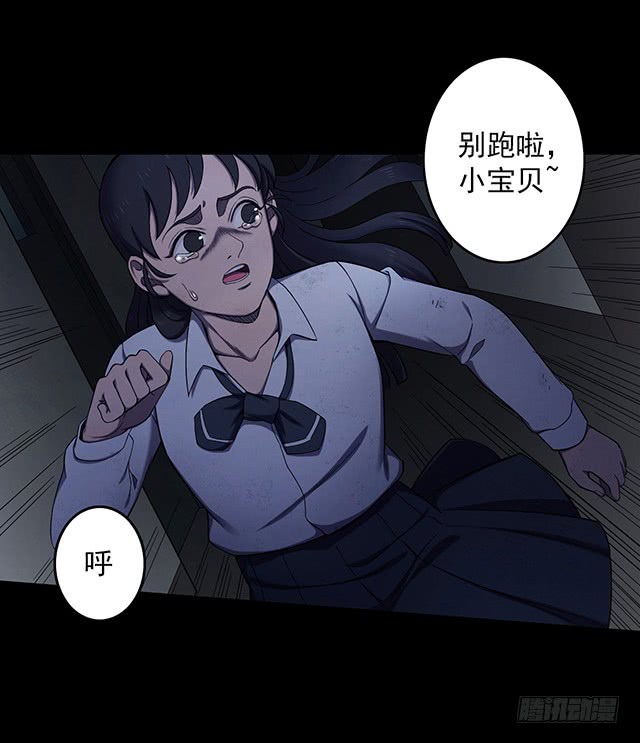 第5话恶魔校长下-密集熔炉-五彩石漫画社（第3张）