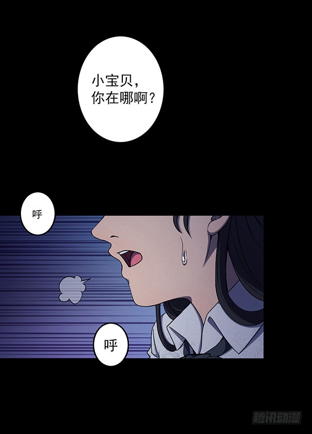 第5话恶魔校长下-密集熔炉-五彩石漫画社（第2张）