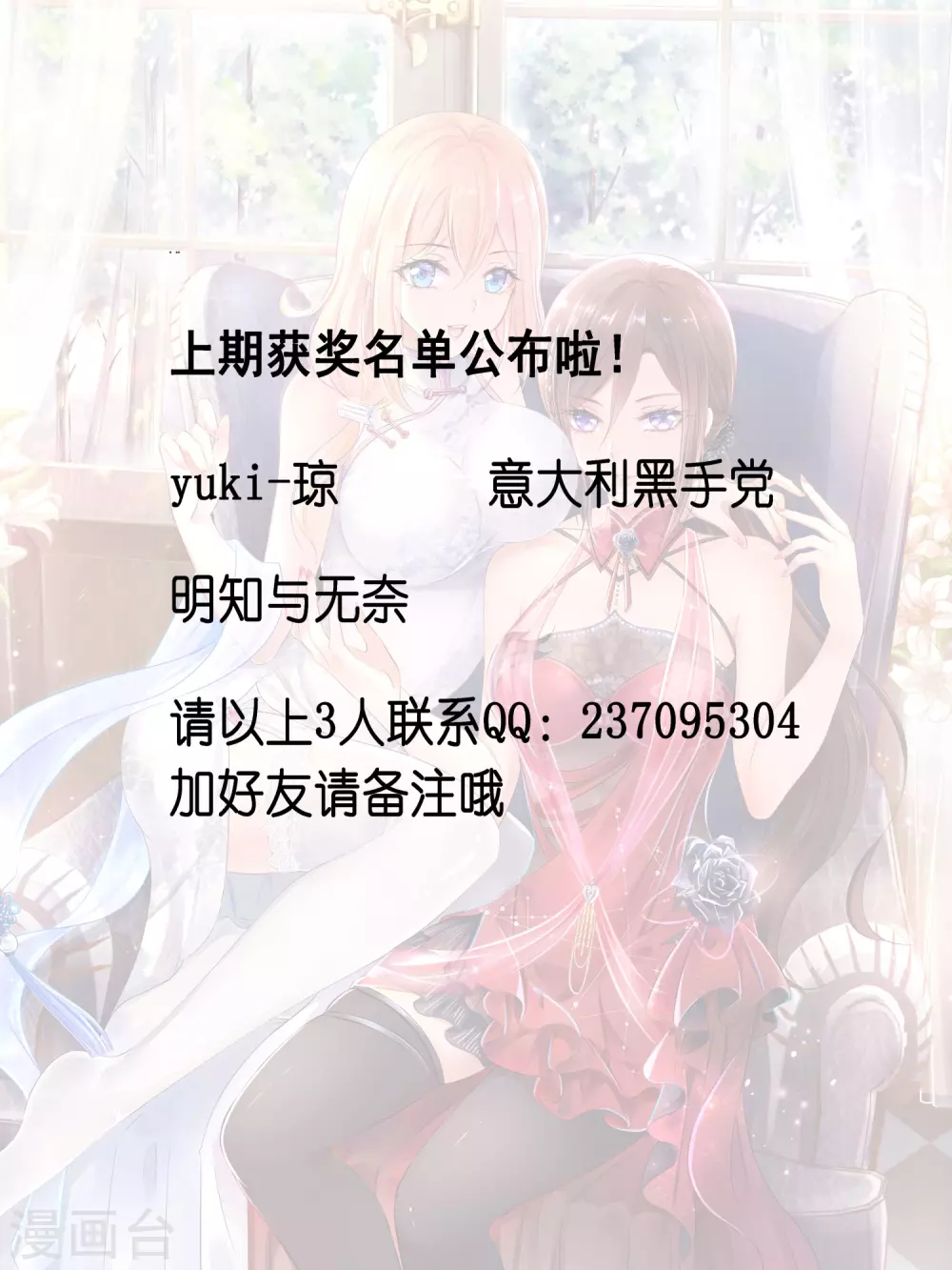 7月6日获奖名单-无敌学霸系统-仙娱文化&豆豆龙（第1张）