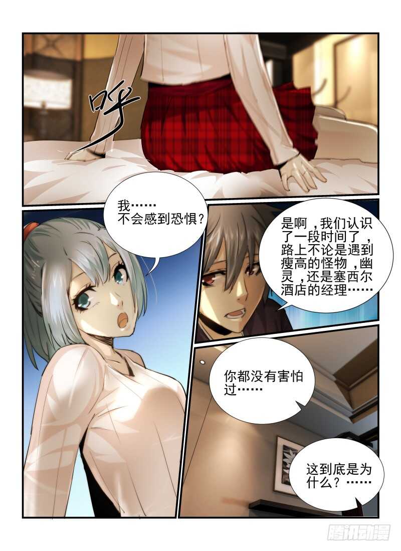 14.漫画人物-无人之境-零创世动漫&有马文化（第2张）