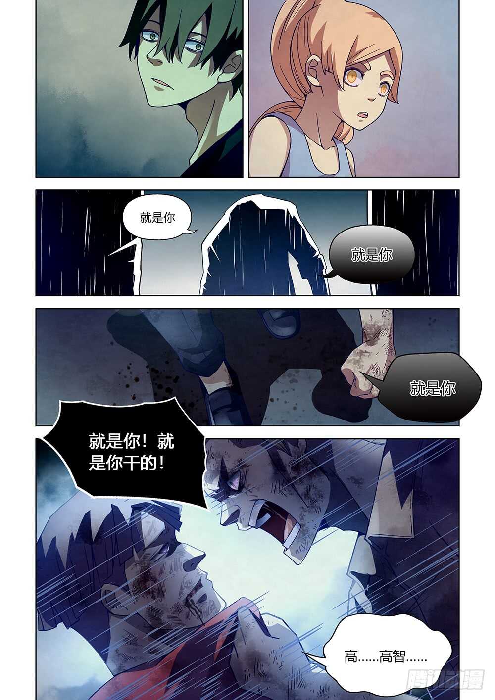 第65话-末世凡人-惊奇工场官号（第9张）