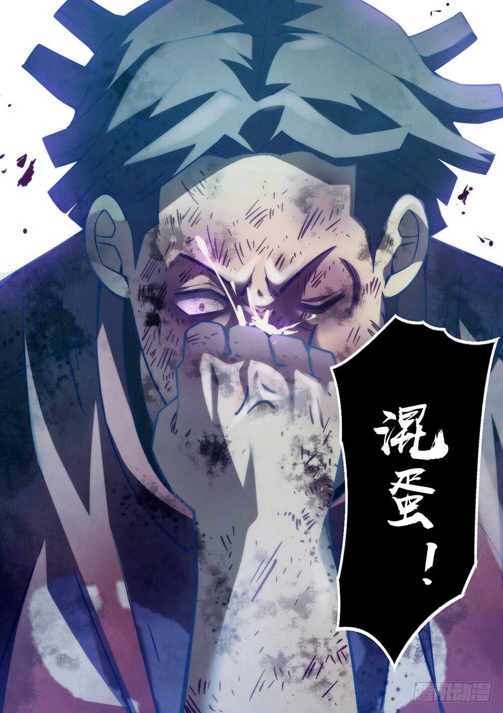 第65话-末世凡人-惊奇工场官号（第10张）