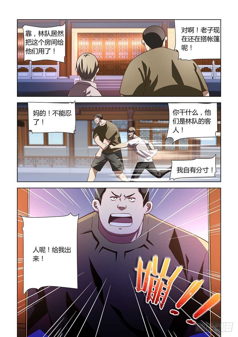 第75话-末世凡人-惊奇工场官号（第4张）