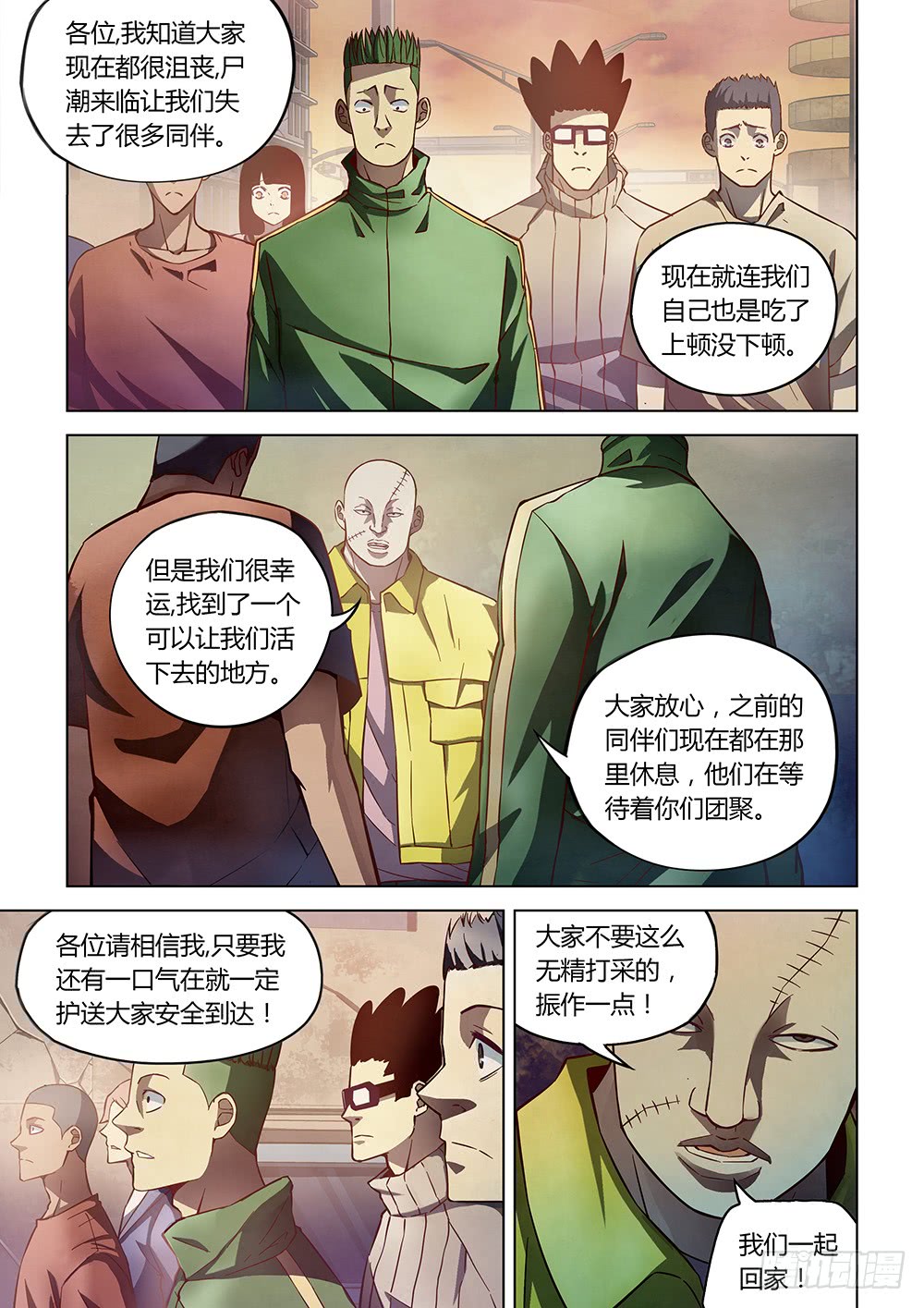 第155话-末世凡人-惊奇工场官号（第9张）