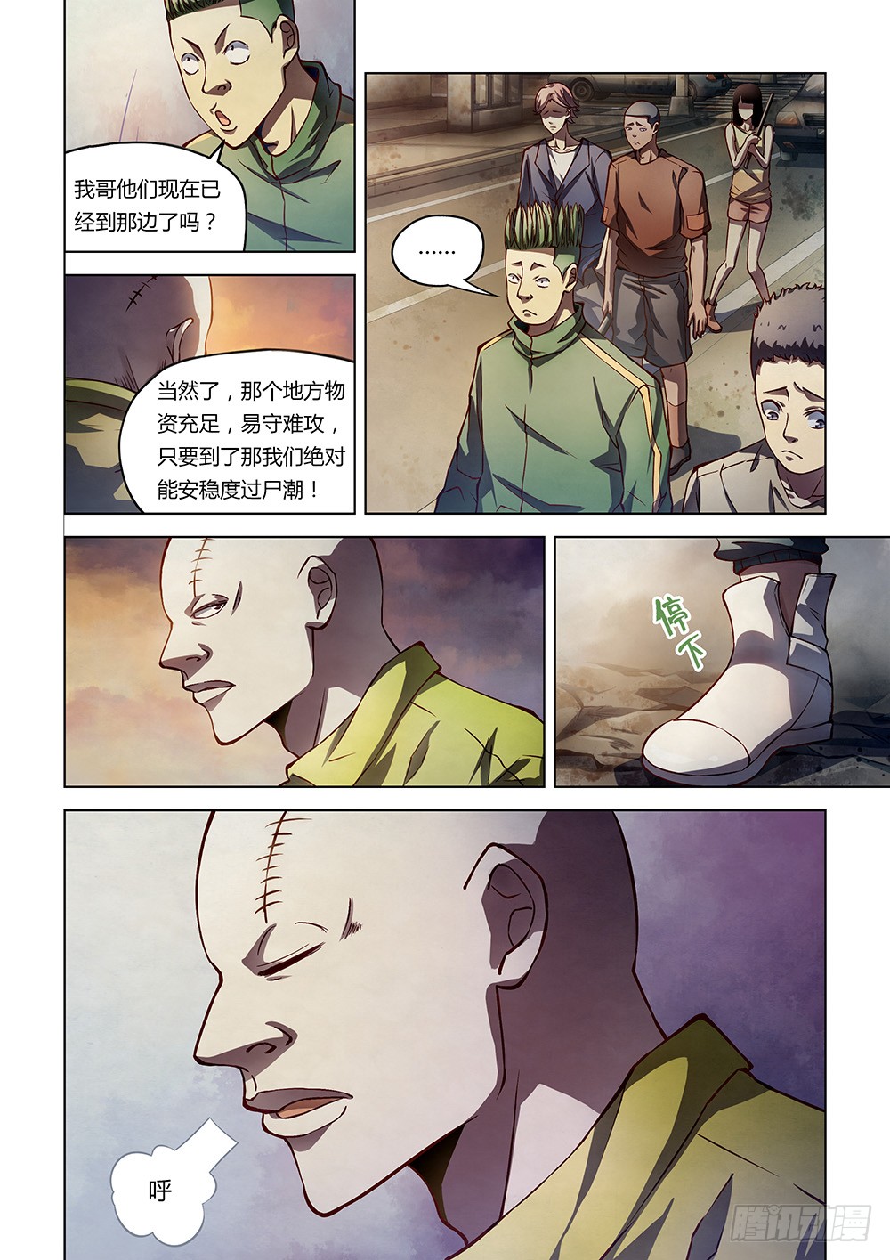 第155话-末世凡人-惊奇工场官号（第8张）