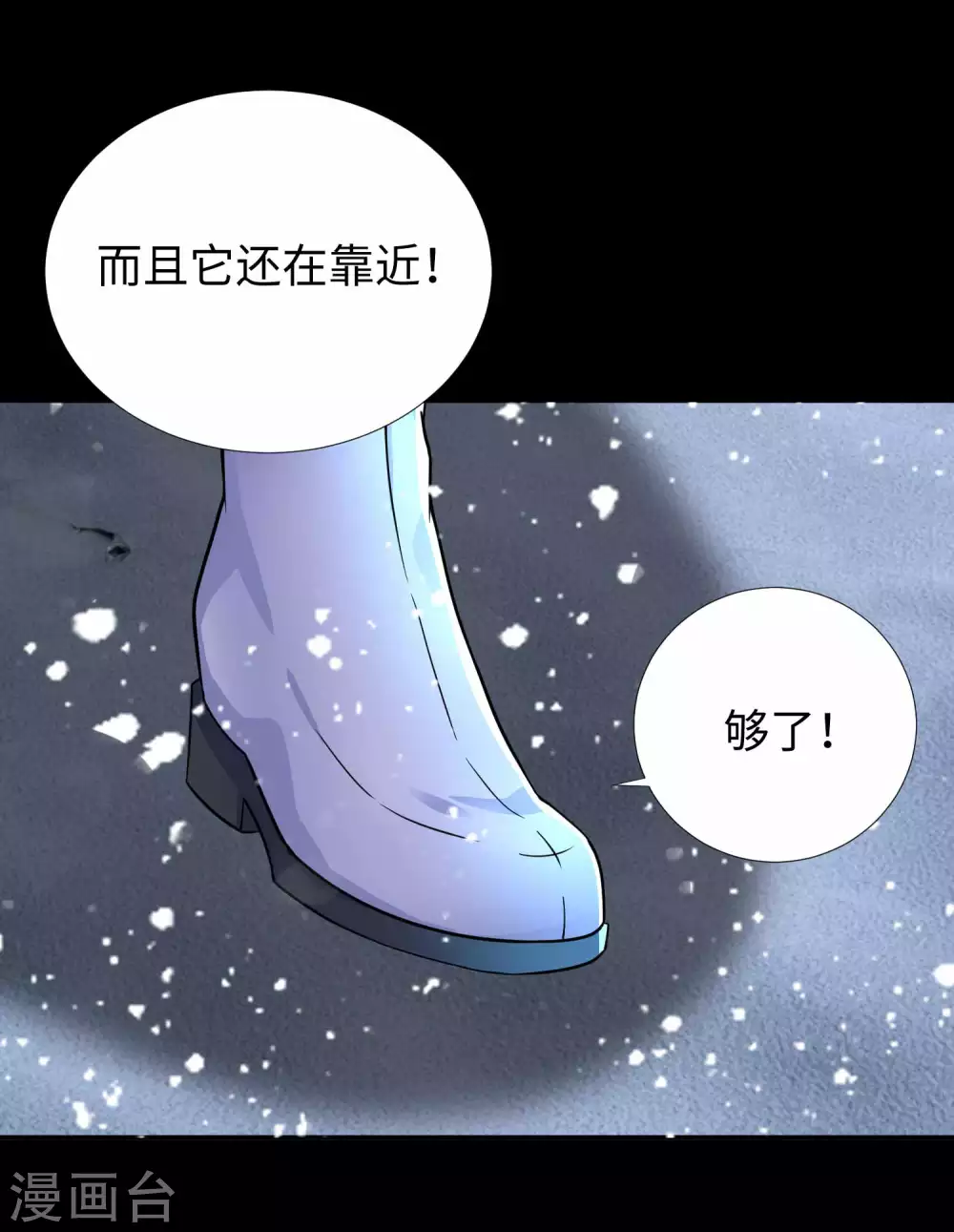 第195话新的黑宝石-末世为王-大行道动漫（第9张）