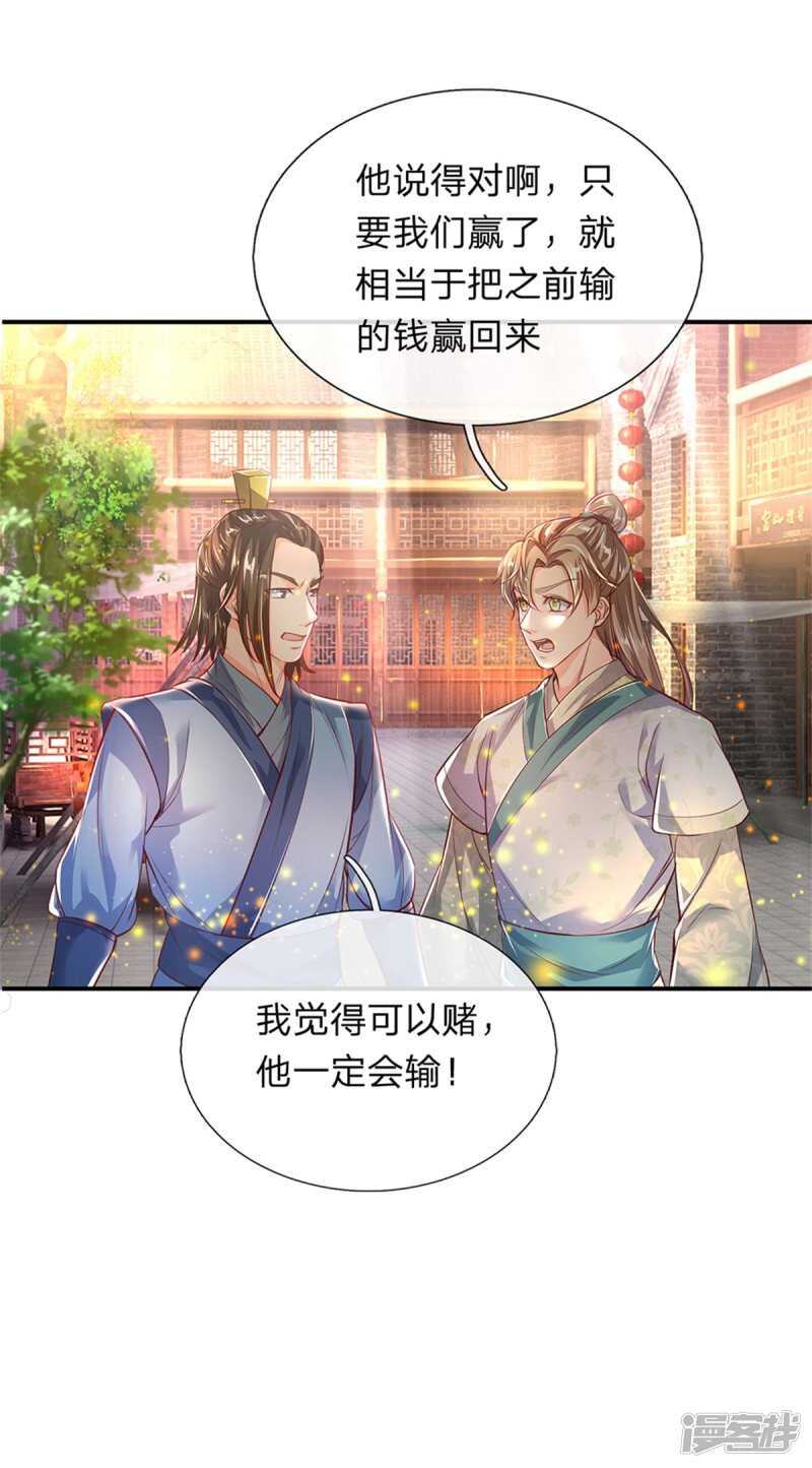 第202话赌石游戏，一箭双雕-逆天剑神-Amber漫研社（第1张）