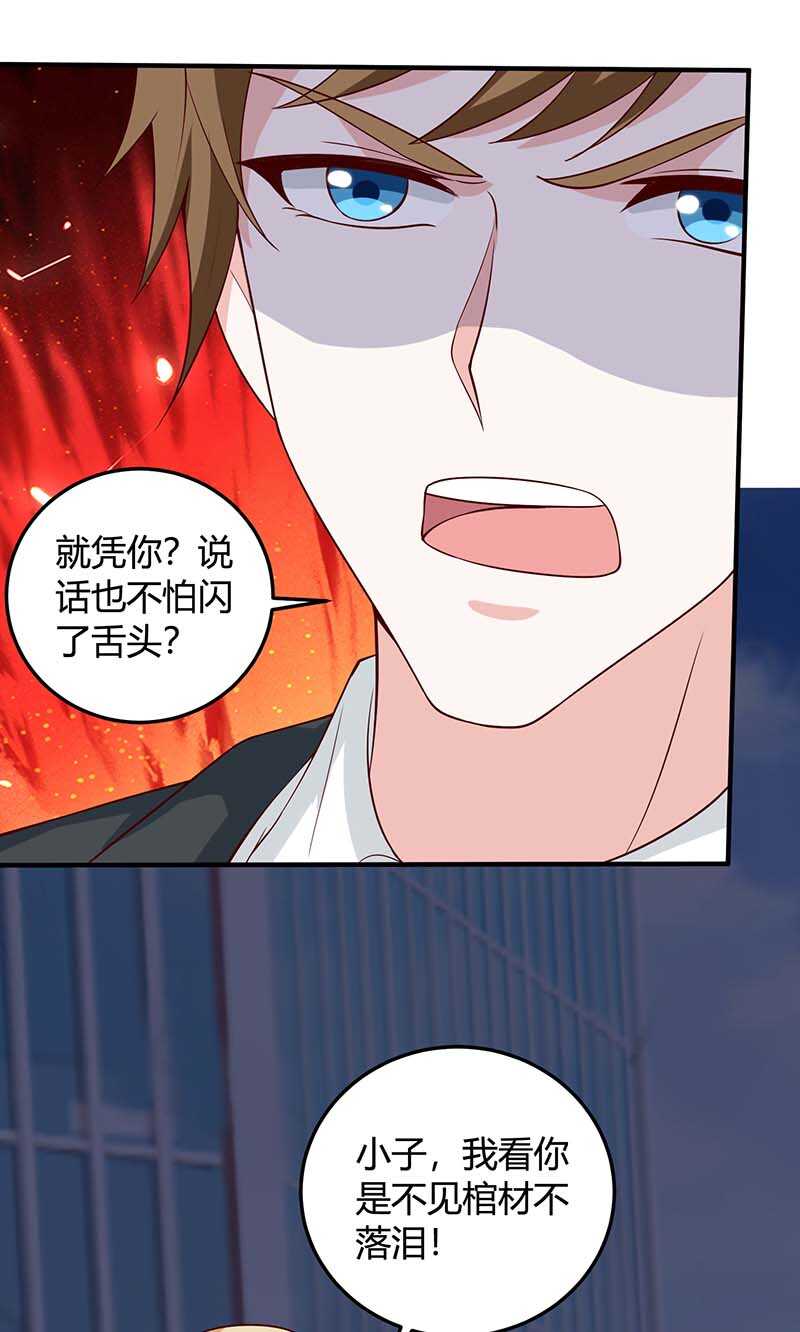 第137话救人-神级透视-掌阅?图：十二章纹（第16张）