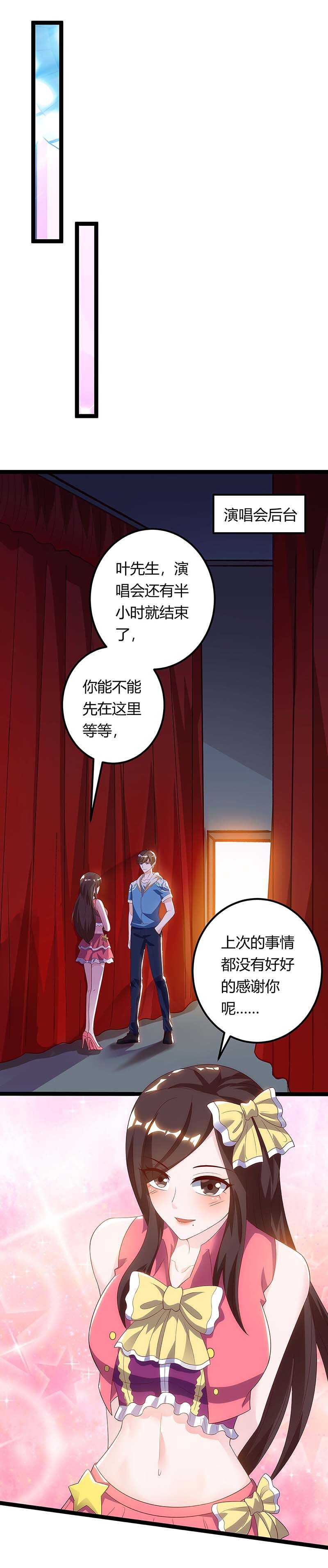 第117话杀手-神级透视-掌阅?图：十二章纹（第7张）