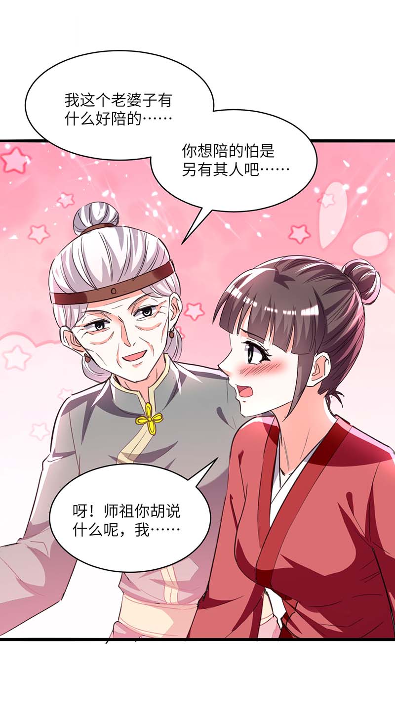 第196话催熟血灵芝-神级透视-掌阅?图：十二章纹（第15张）