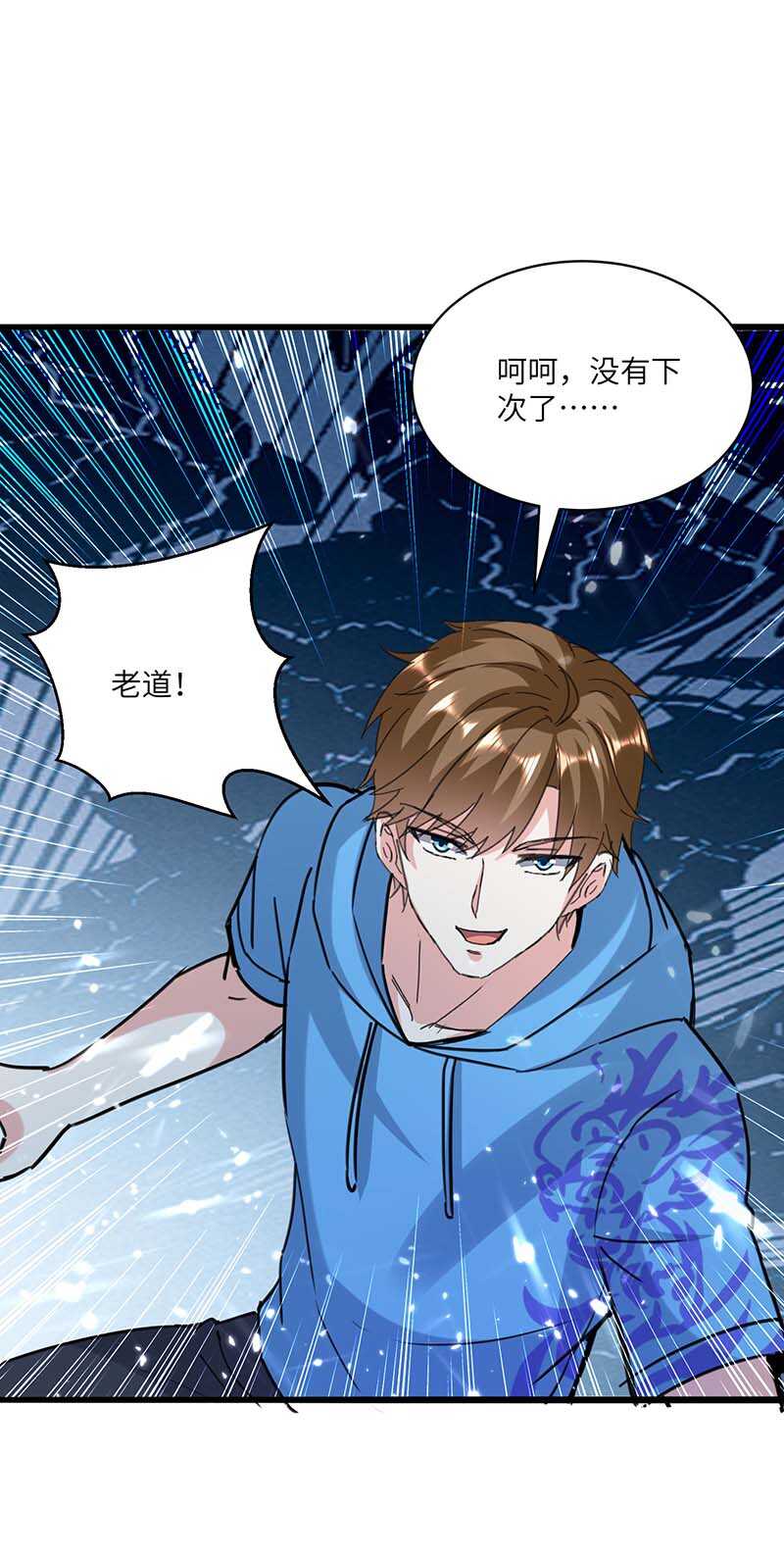 第150话没有机会了-神级透视-掌阅?图：十二章纹（第29张）