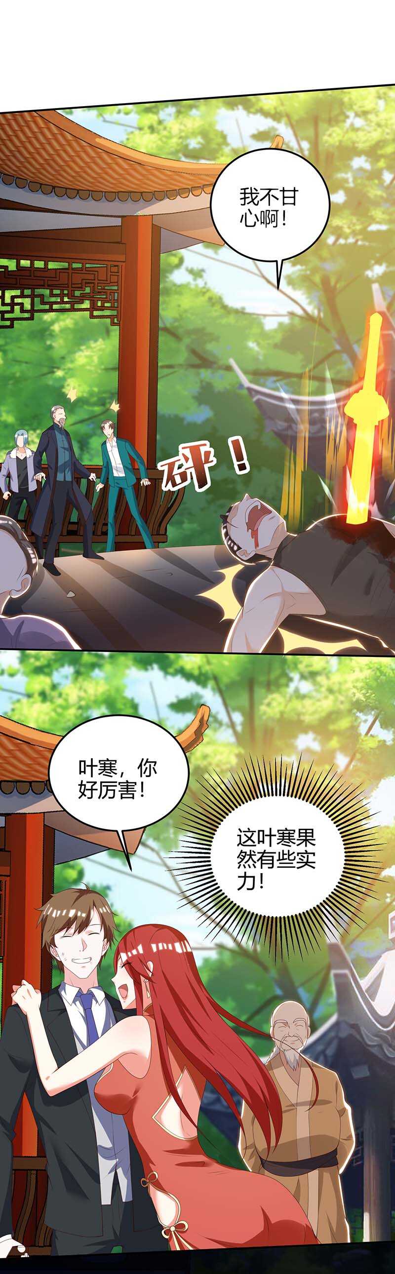 第135话跑路-神级透视-掌阅?图：十二章纹（第18张）