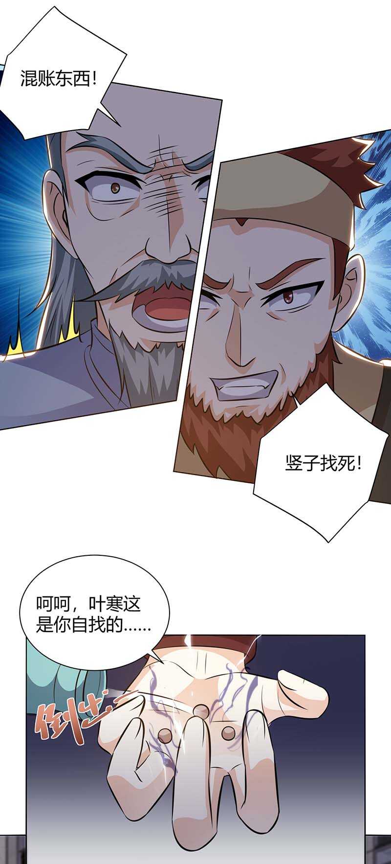 第125话小爷走了-神级透视-掌阅?图：十二章纹（第10张）