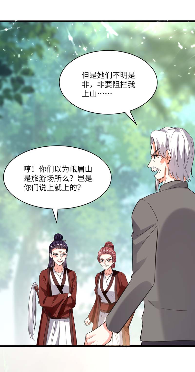 第188话阻拦-神级透视-掌阅?图：十二章纹（第14张）