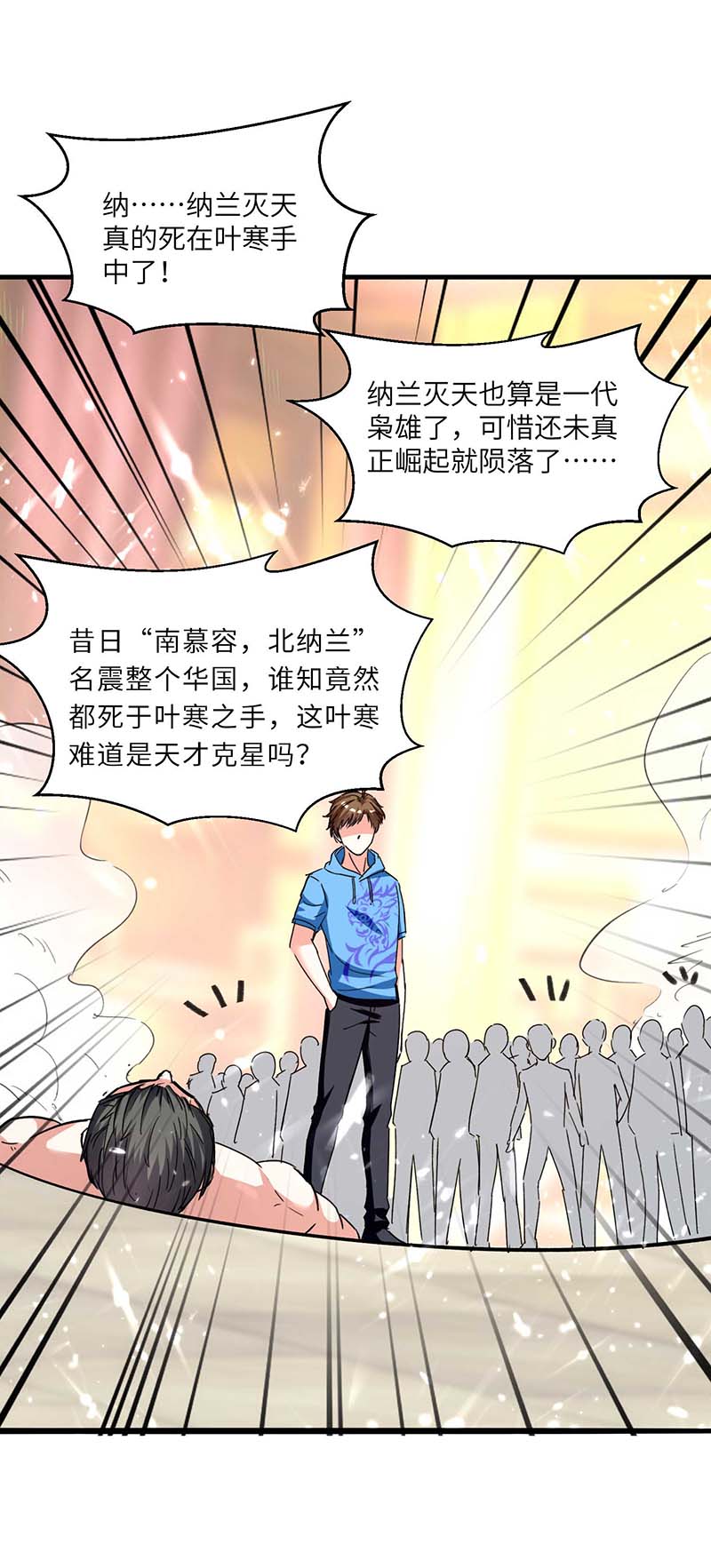 第187话上峨眉-神级透视-掌阅?图：十二章纹（第8张）